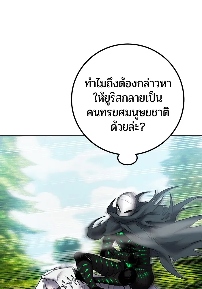 I was more overpowered than the hero, so I hid my power! แกร่งเกินผู้กล้า แต่ซ่าไม่ได้ ตอนที่ 64 แปลไทย