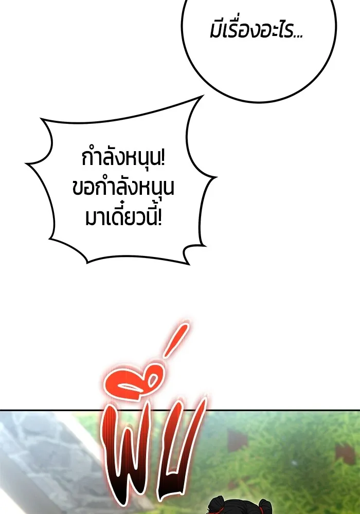 I was more overpowered than the hero, so I hid my power! แกร่งเกินผู้กล้า แต่ซ่าไม่ได้ ตอนที่ 64 แปลไทย