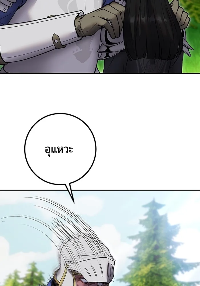 I was more overpowered than the hero, so I hid my power! แกร่งเกินผู้กล้า แต่ซ่าไม่ได้ ตอนที่ 64 แปลไทย