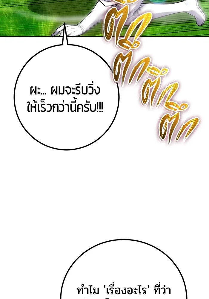 I was more overpowered than the hero, so I hid my power! แกร่งเกินผู้กล้า แต่ซ่าไม่ได้ ตอนที่ 64 แปลไทย