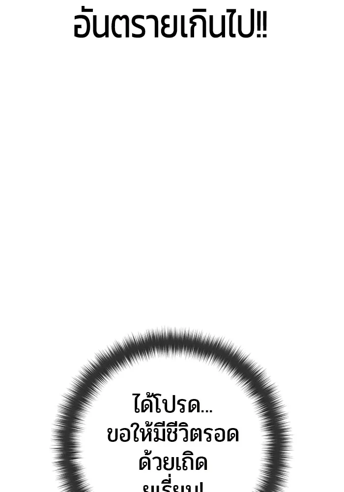 I was more overpowered than the hero, so I hid my power! แกร่งเกินผู้กล้า แต่ซ่าไม่ได้ ตอนที่ 64 แปลไทย