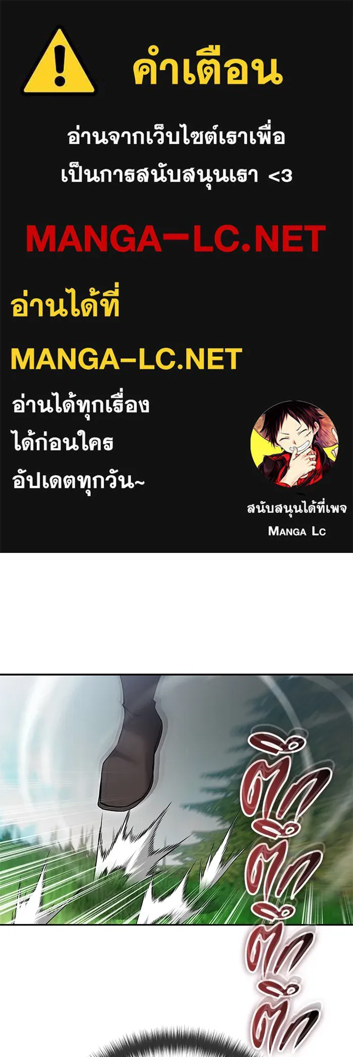 I was more overpowered than the hero, so I hid my power! แกร่งเกินผู้กล้า แต่ซ่าไม่ได้ ตอนที่ 64 แปลไทย