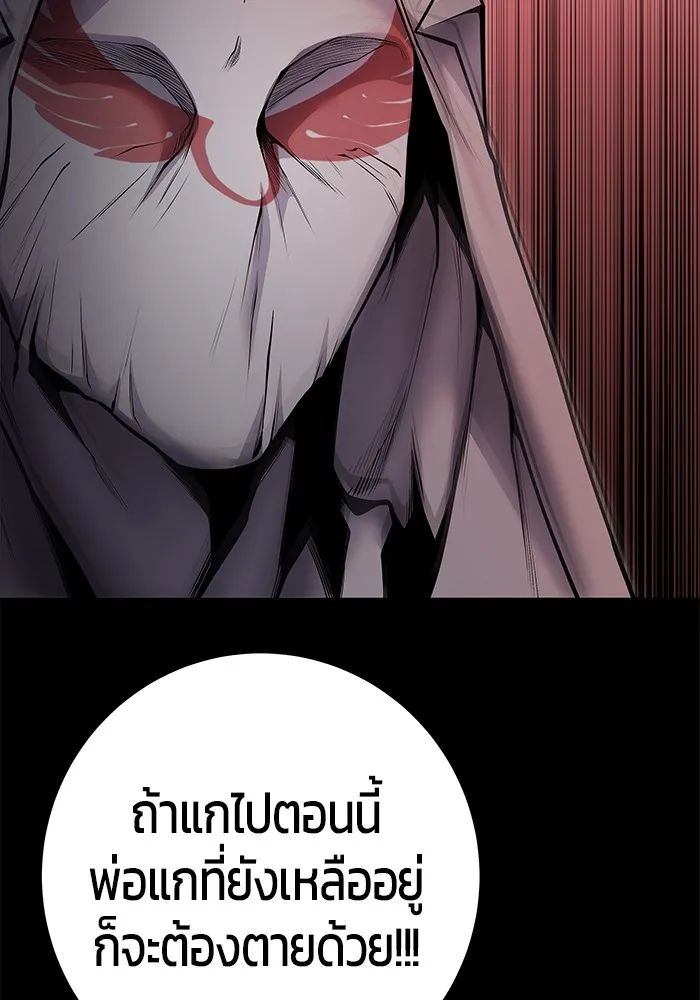 I was more overpowered than the hero, so I hid my power! แกร่งเกินผู้กล้า แต่ซ่าไม่ได้ ตอนที่ 64 แปลไทย