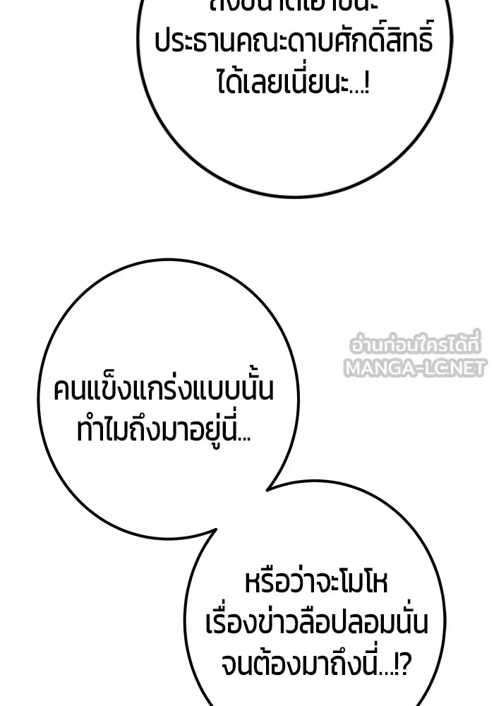 I was more overpowered than the hero, so I hid my power! แกร่งเกินผู้กล้า แต่ซ่าไม่ได้ ตอนที่ 64 แปลไทย