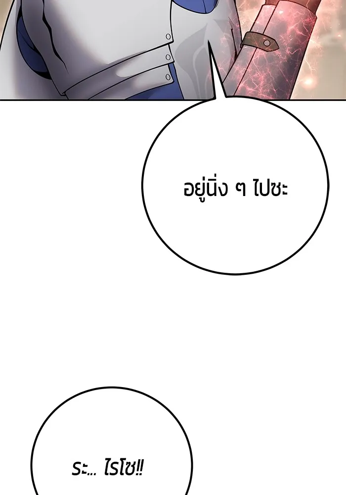 I was more overpowered than the hero, so I hid my power! แกร่งเกินผู้กล้า แต่ซ่าไม่ได้ ตอนที่ 64 แปลไทย