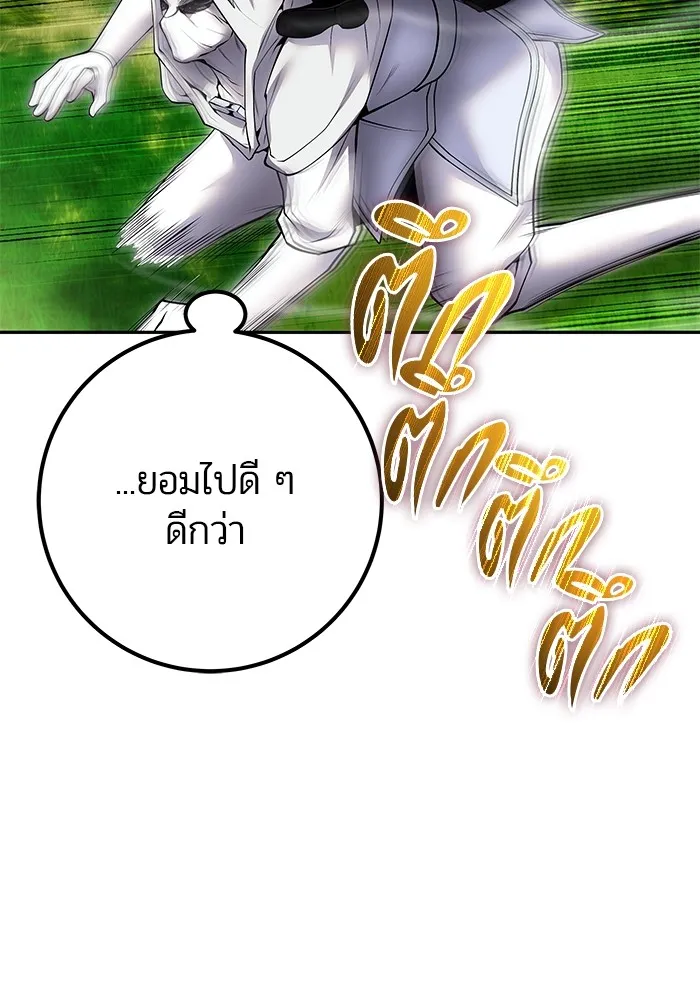 I was more overpowered than the hero, so I hid my power! แกร่งเกินผู้กล้า แต่ซ่าไม่ได้ ตอนที่ 64 แปลไทย