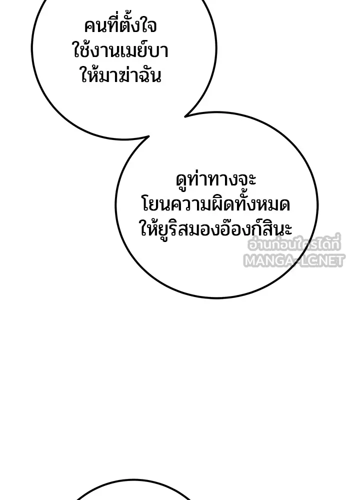 I was more overpowered than the hero, so I hid my power! แกร่งเกินผู้กล้า แต่ซ่าไม่ได้ ตอนที่ 64 แปลไทย