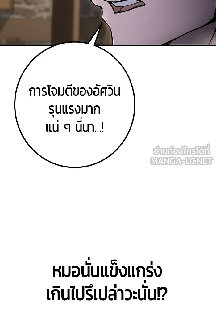 I was more overpowered than the hero, so I hid my power! แกร่งเกินผู้กล้า แต่ซ่าไม่ได้ ตอนที่ 64 แปลไทย