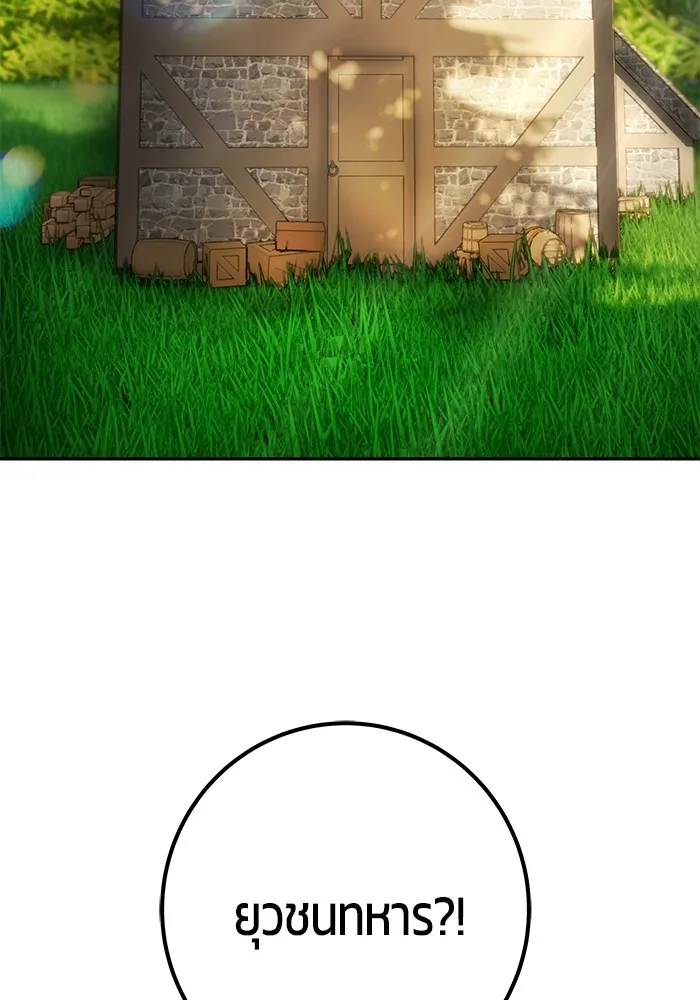 I was more overpowered than the hero, so I hid my power! แกร่งเกินผู้กล้า แต่ซ่าไม่ได้ ตอนที่ 64 แปลไทย