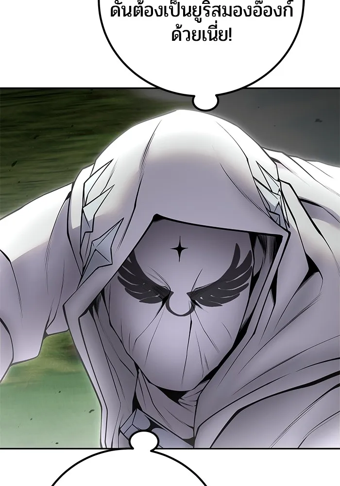 I was more overpowered than the hero, so I hid my power! แกร่งเกินผู้กล้า แต่ซ่าไม่ได้ ตอนที่ 64 แปลไทย