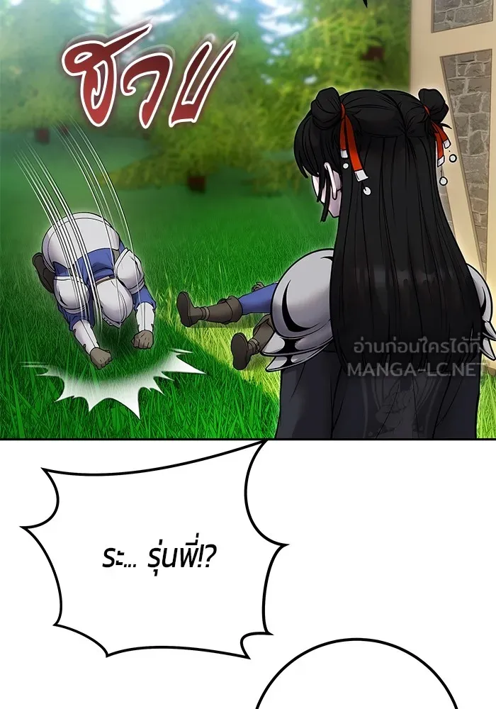 I was more overpowered than the hero, so I hid my power! แกร่งเกินผู้กล้า แต่ซ่าไม่ได้ ตอนที่ 64 แปลไทย