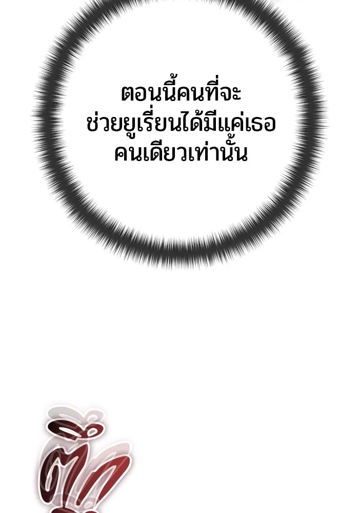 I was more overpowered than the hero, so I hid my power! แกร่งเกินผู้กล้า แต่ซ่าไม่ได้ ตอนที่ 64 แปลไทย