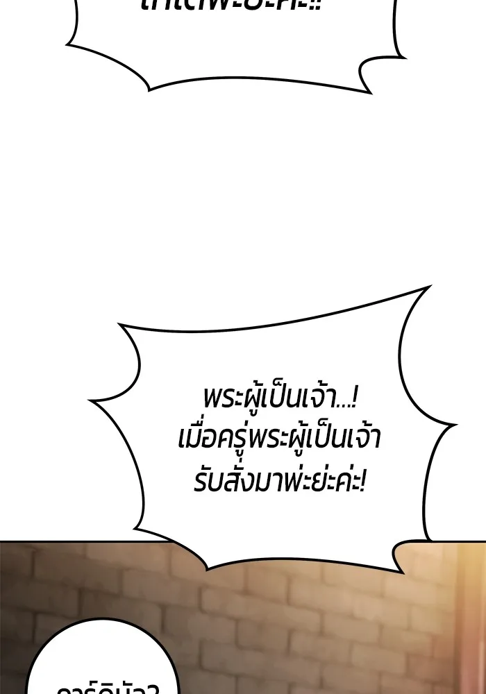 I was more overpowered than the hero, so I hid my power! แกร่งเกินผู้กล้า แต่ซ่าไม่ได้ ตอนที่ 64 แปลไทย