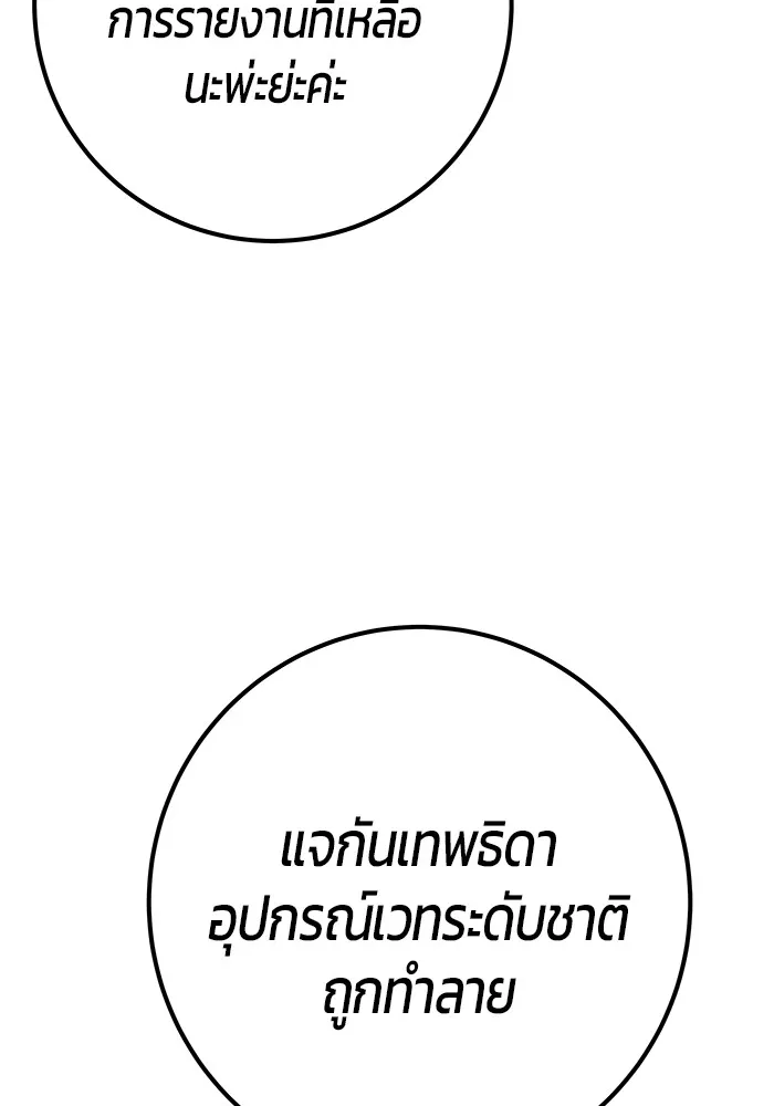 I was more overpowered than the hero, so I hid my power! แกร่งเกินผู้กล้า แต่ซ่าไม่ได้ ตอนที่ 64 แปลไทย
