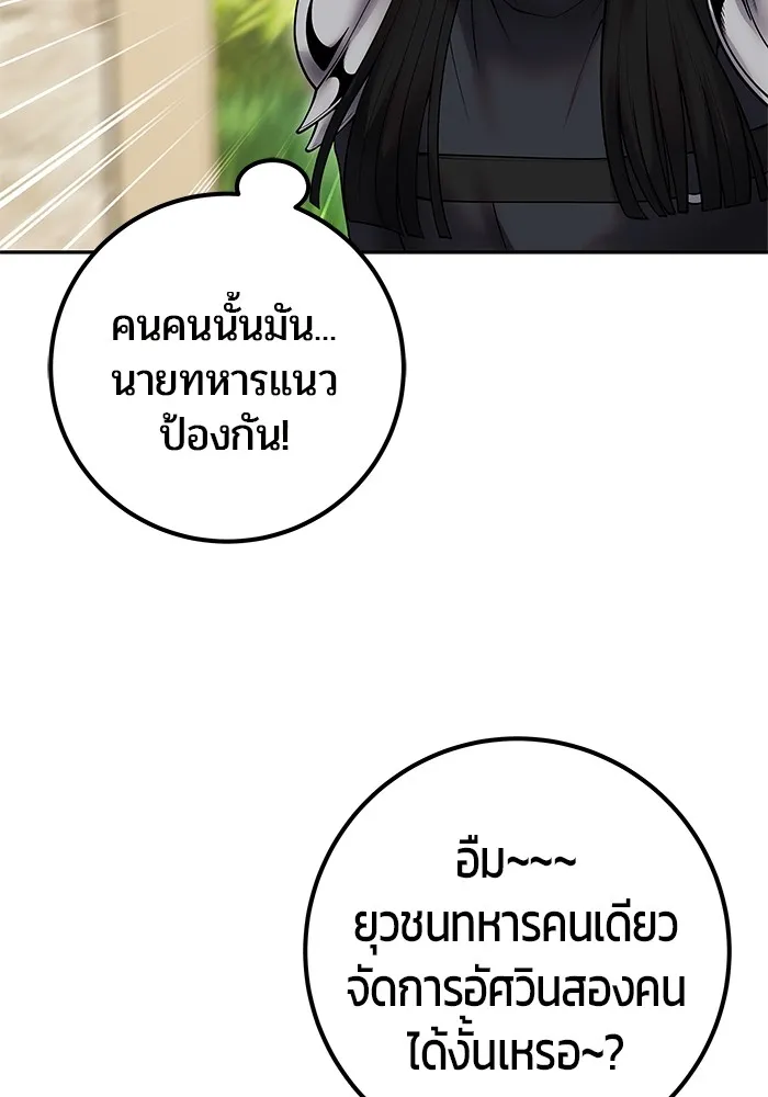 I was more overpowered than the hero, so I hid my power! แกร่งเกินผู้กล้า แต่ซ่าไม่ได้ ตอนที่ 64 แปลไทย