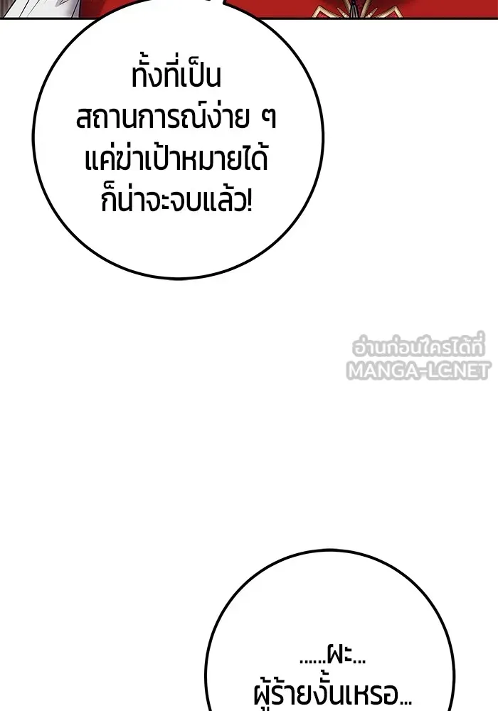 I was more overpowered than the hero, so I hid my power! แกร่งเกินผู้กล้า แต่ซ่าไม่ได้ ตอนที่ 64 แปลไทย