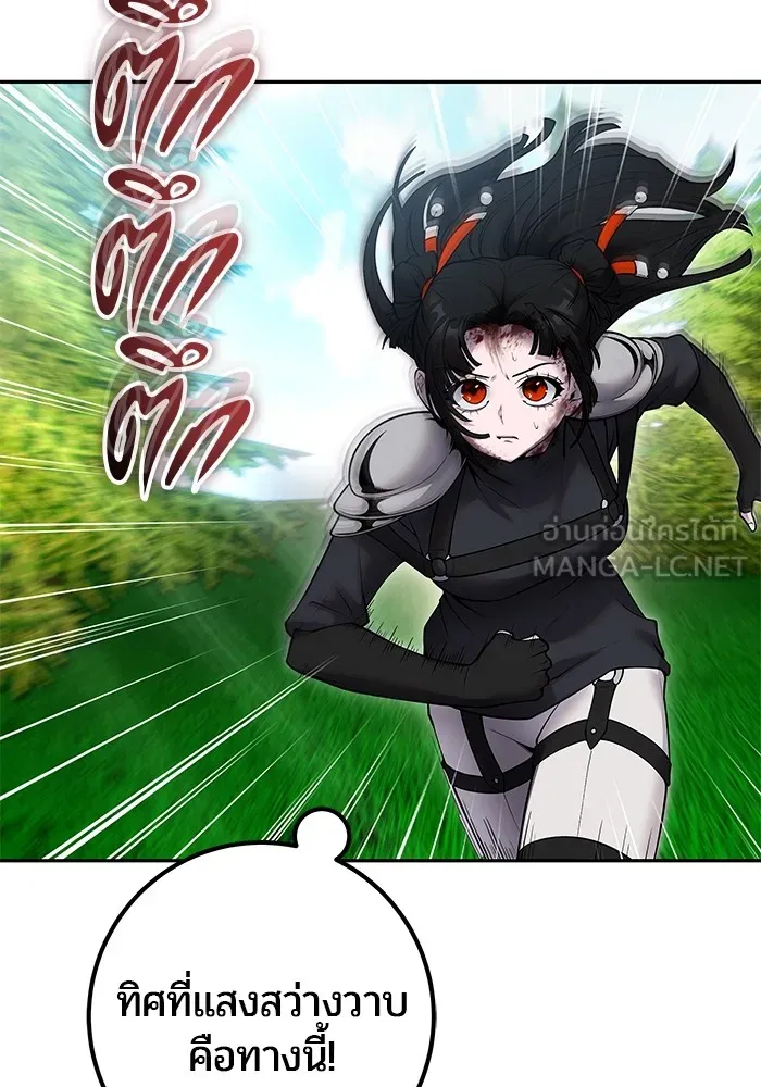 I was more overpowered than the hero, so I hid my power! แกร่งเกินผู้กล้า แต่ซ่าไม่ได้ ตอนที่ 64 แปลไทย