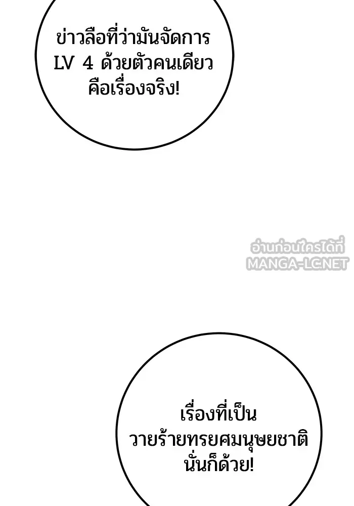 I was more overpowered than the hero, so I hid my power! แกร่งเกินผู้กล้า แต่ซ่าไม่ได้ ตอนที่ 64 แปลไทย