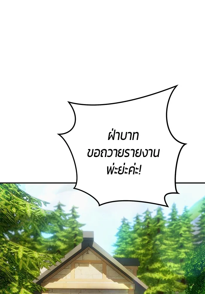 I was more overpowered than the hero, so I hid my power! แกร่งเกินผู้กล้า แต่ซ่าไม่ได้ ตอนที่ 64 แปลไทย
