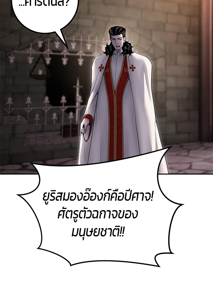 I was more overpowered than the hero, so I hid my power! แกร่งเกินผู้กล้า แต่ซ่าไม่ได้ ตอนที่ 64 แปลไทย