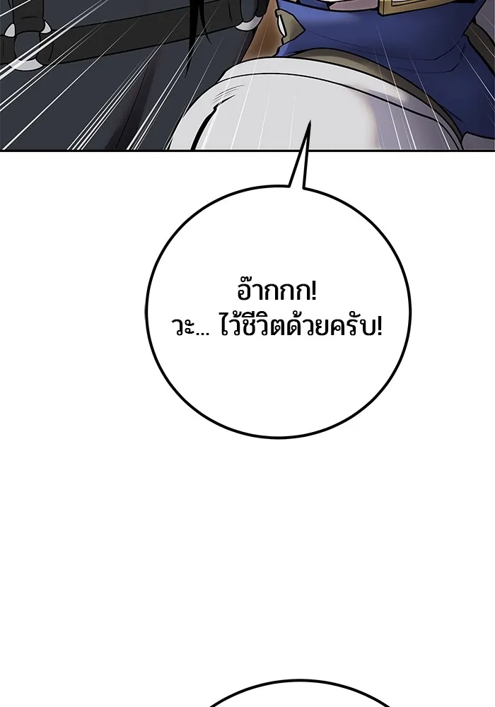 I was more overpowered than the hero, so I hid my power! แกร่งเกินผู้กล้า แต่ซ่าไม่ได้ ตอนที่ 64 แปลไทย