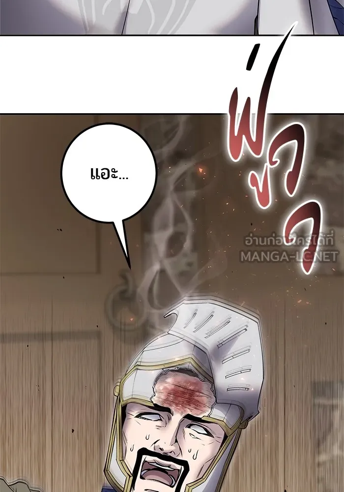 I was more overpowered than the hero, so I hid my power! แกร่งเกินผู้กล้า แต่ซ่าไม่ได้ ตอนที่ 64 แปลไทย