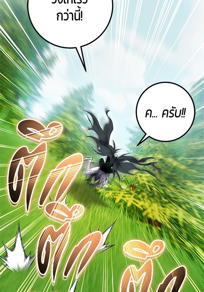 I was more overpowered than the hero, so I hid my power! แกร่งเกินผู้กล้า แต่ซ่าไม่ได้ ตอนที่ 64 แปลไทย