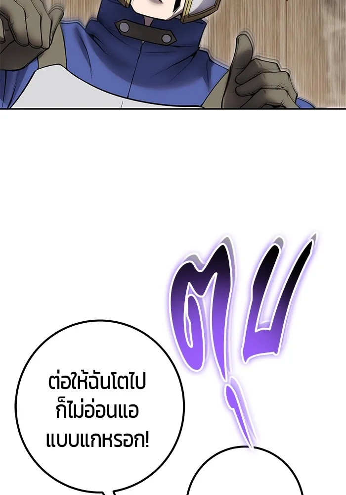 I was more overpowered than the hero, so I hid my power! แกร่งเกินผู้กล้า แต่ซ่าไม่ได้ ตอนที่ 64 แปลไทย