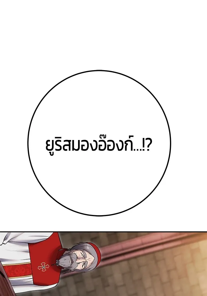 I was more overpowered than the hero, so I hid my power! แกร่งเกินผู้กล้า แต่ซ่าไม่ได้ ตอนที่ 64 แปลไทย