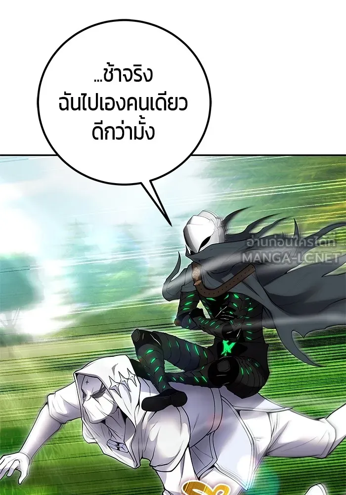 I was more overpowered than the hero, so I hid my power! แกร่งเกินผู้กล้า แต่ซ่าไม่ได้ ตอนที่ 64 แปลไทย
