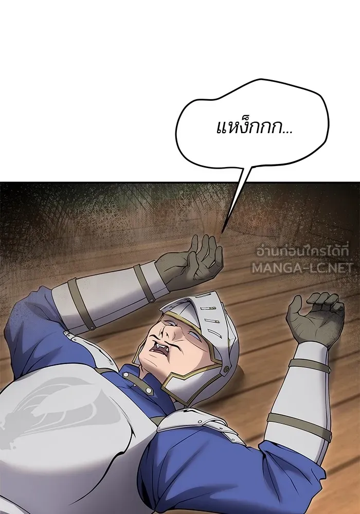 I was more overpowered than the hero, so I hid my power! แกร่งเกินผู้กล้า แต่ซ่าไม่ได้ ตอนที่ 64 แปลไทย