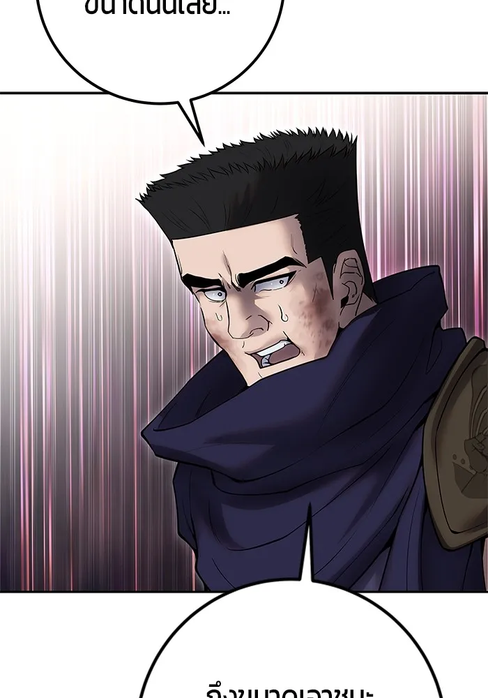 I was more overpowered than the hero, so I hid my power! แกร่งเกินผู้กล้า แต่ซ่าไม่ได้ ตอนที่ 64 แปลไทย