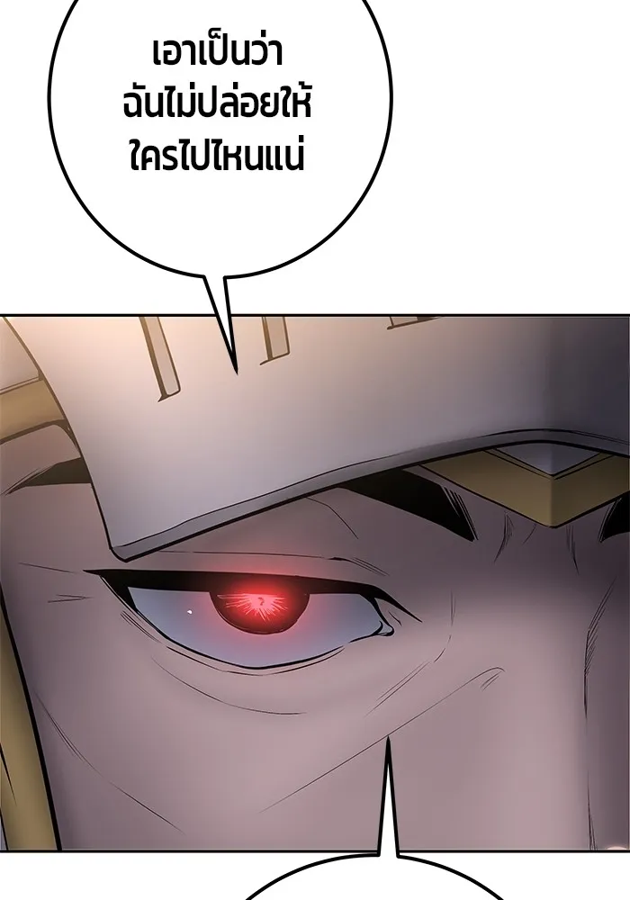 I was more overpowered than the hero, so I hid my power! แกร่งเกินผู้กล้า แต่ซ่าไม่ได้ ตอนที่ 64 แปลไทย