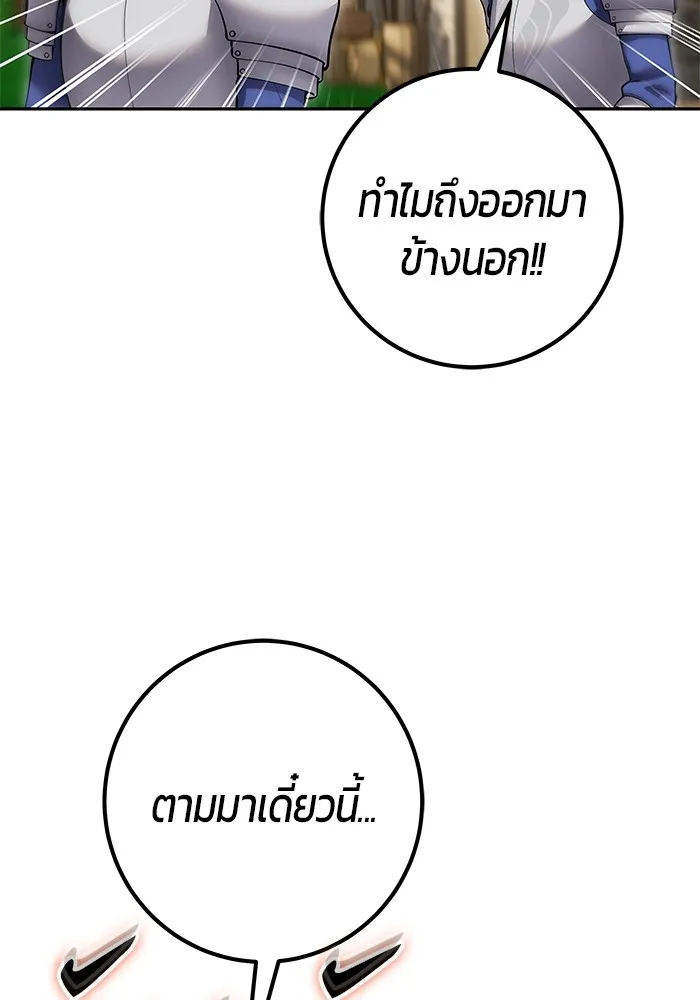 I was more overpowered than the hero, so I hid my power! แกร่งเกินผู้กล้า แต่ซ่าไม่ได้ ตอนที่ 64 แปลไทย