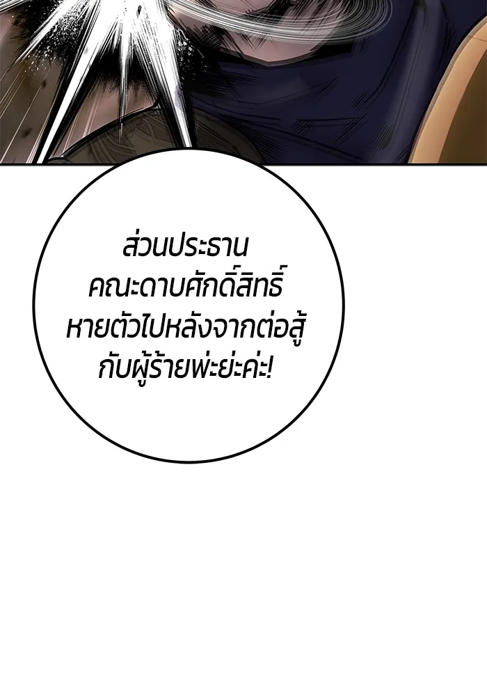 I was more overpowered than the hero, so I hid my power! แกร่งเกินผู้กล้า แต่ซ่าไม่ได้ ตอนที่ 64 แปลไทย