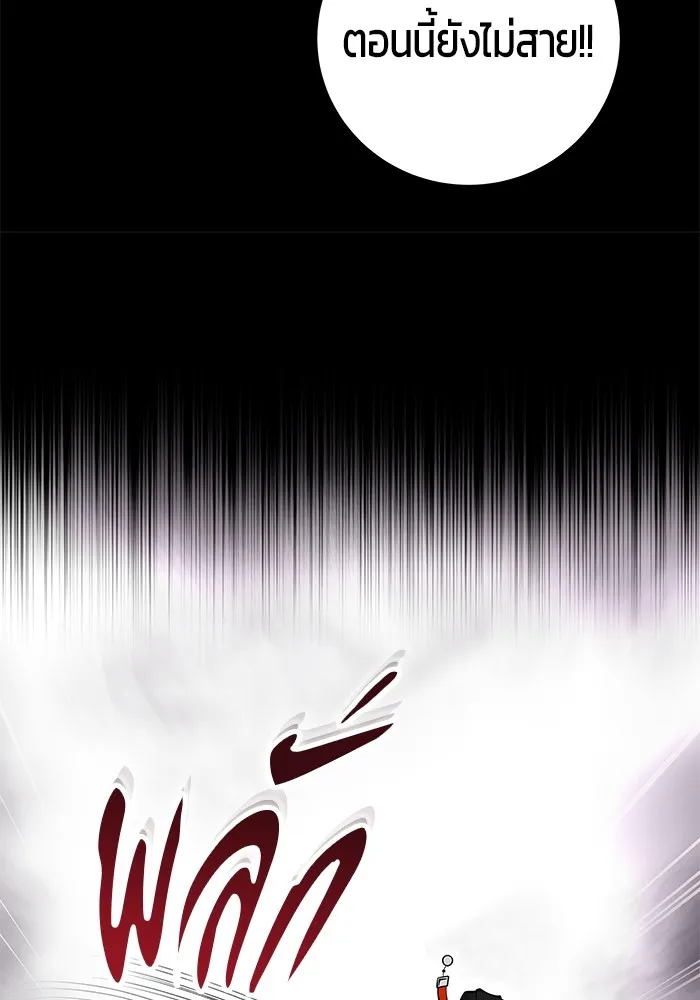 I was more overpowered than the hero, so I hid my power! แกร่งเกินผู้กล้า แต่ซ่าไม่ได้ ตอนที่ 64 แปลไทย