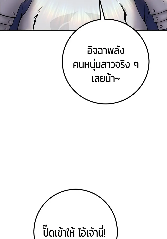 I was more overpowered than the hero, so I hid my power! แกร่งเกินผู้กล้า แต่ซ่าไม่ได้ ตอนที่ 64 แปลไทย