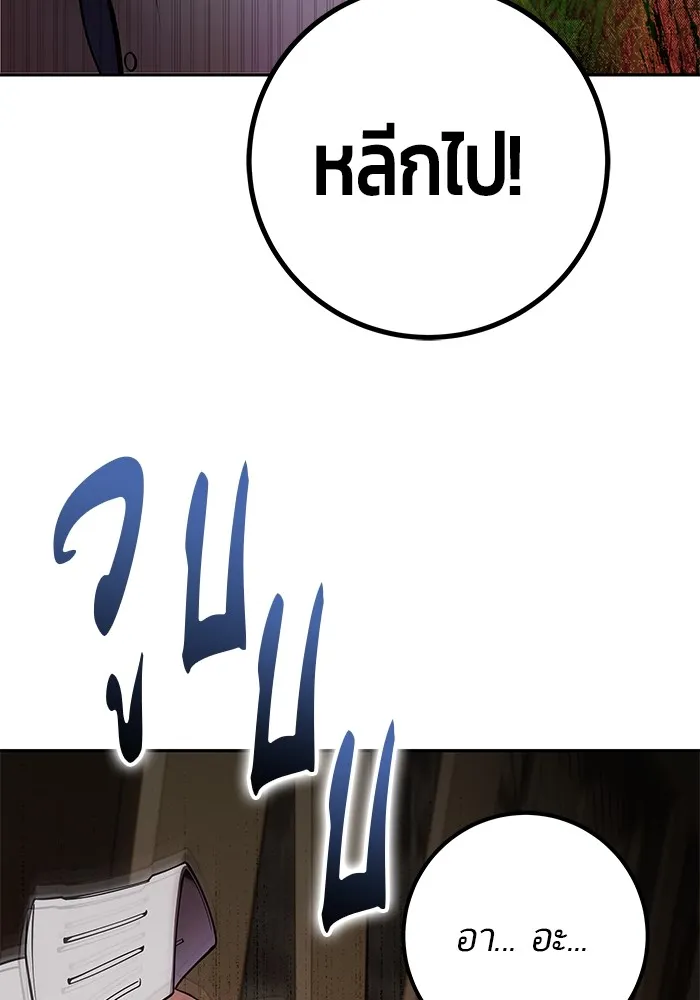 I was more overpowered than the hero, so I hid my power! แกร่งเกินผู้กล้า แต่ซ่าไม่ได้ ตอนที่ 64 แปลไทย