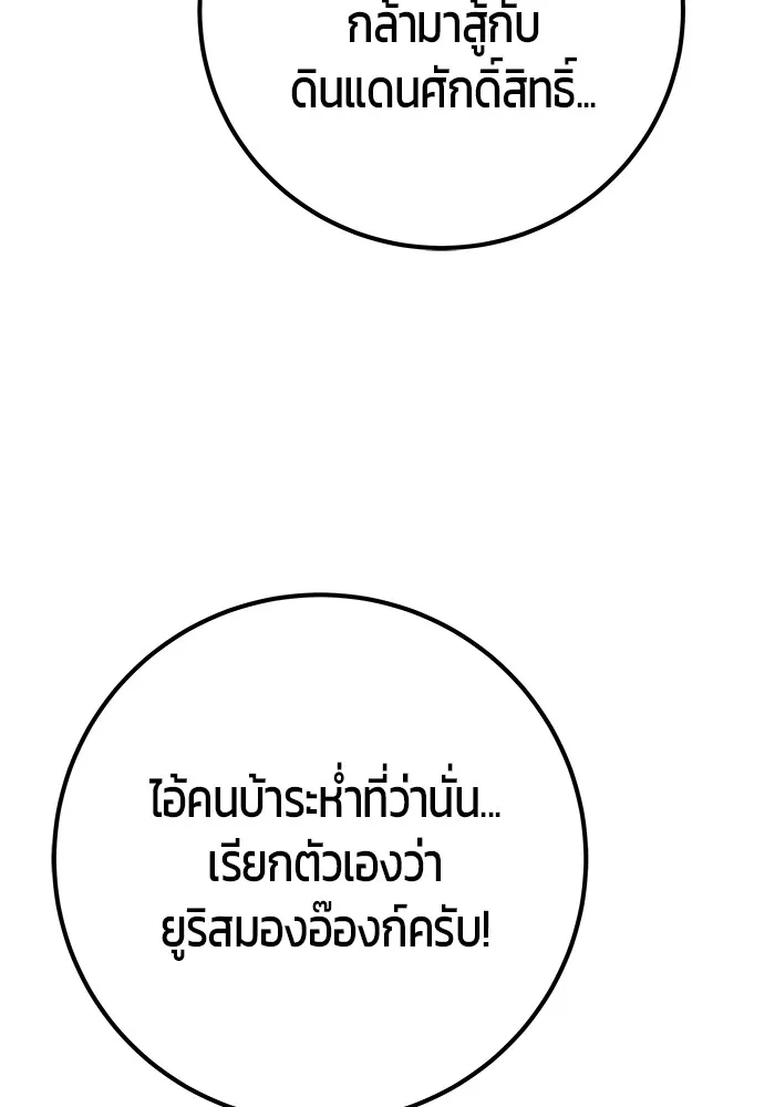 I was more overpowered than the hero, so I hid my power! แกร่งเกินผู้กล้า แต่ซ่าไม่ได้ ตอนที่ 64 แปลไทย