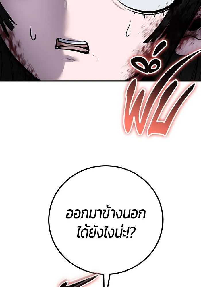 I was more overpowered than the hero, so I hid my power! แกร่งเกินผู้กล้า แต่ซ่าไม่ได้ ตอนที่ 64 แปลไทย