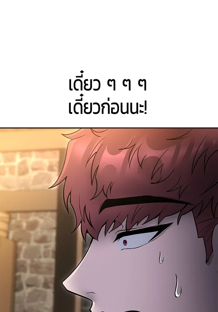 I was more overpowered than the hero, so I hid my power! แกร่งเกินผู้กล้า แต่ซ่าไม่ได้ ตอนที่ 64 แปลไทย