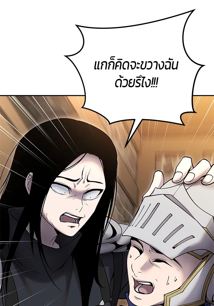 I was more overpowered than the hero, so I hid my power! แกร่งเกินผู้กล้า แต่ซ่าไม่ได้ ตอนที่ 64 แปลไทย