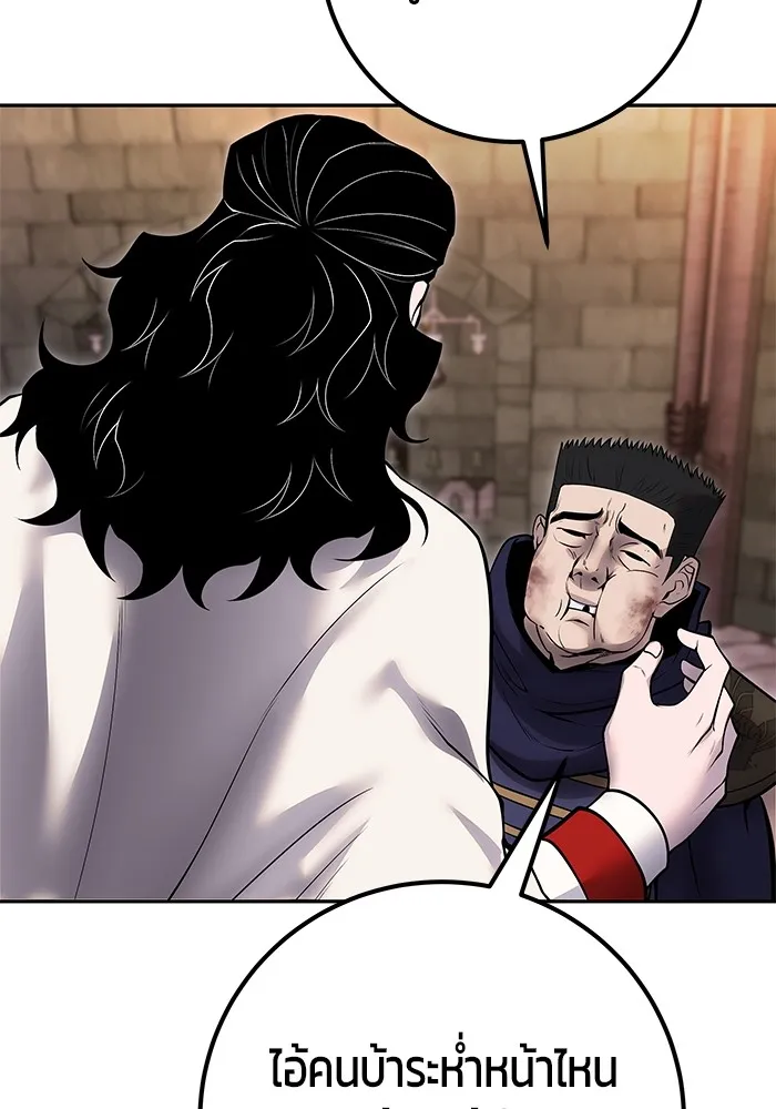 I was more overpowered than the hero, so I hid my power! แกร่งเกินผู้กล้า แต่ซ่าไม่ได้ ตอนที่ 64 แปลไทย