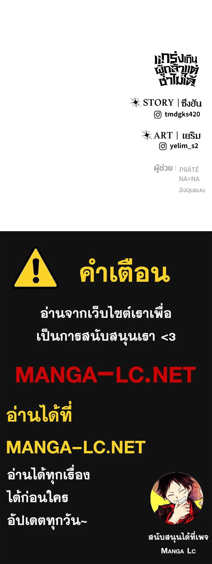 I was more overpowered than the hero, so I hid my power! แกร่งเกินผู้กล้า แต่ซ่าไม่ได้ ตอนที่ 64 แปลไทย