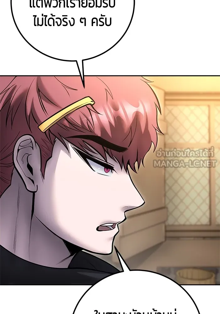 I was more overpowered than the hero, so I hid my power! แกร่งเกินผู้กล้า แต่ซ่าไม่ได้ ตอนที่ 64 แปลไทย
