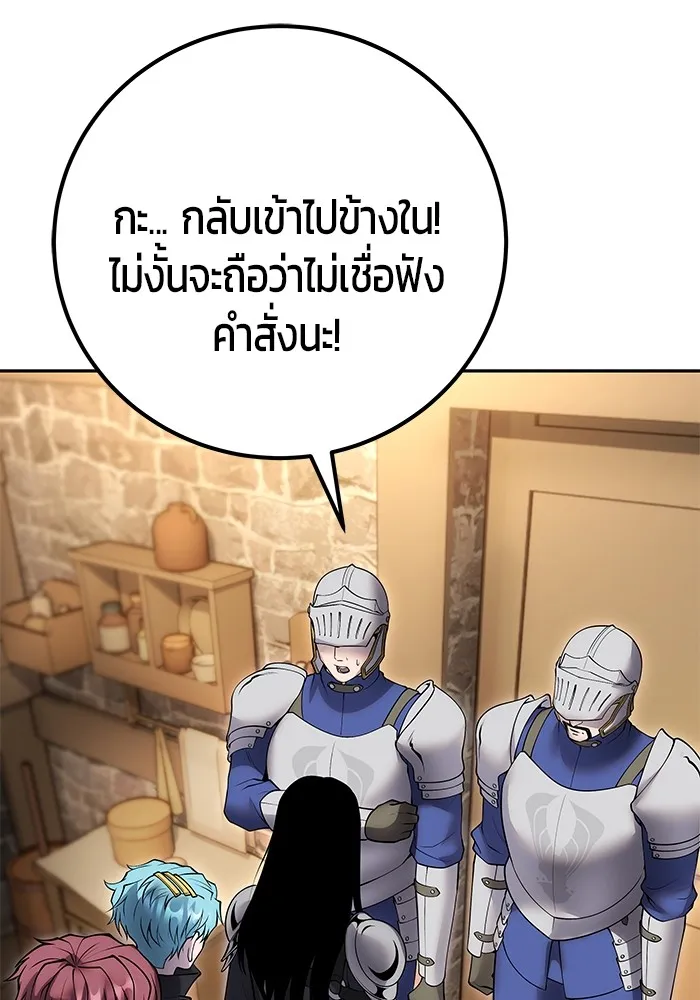 I was more overpowered than the hero, so I hid my power! แกร่งเกินผู้กล้า แต่ซ่าไม่ได้ ตอนที่ 64 แปลไทย