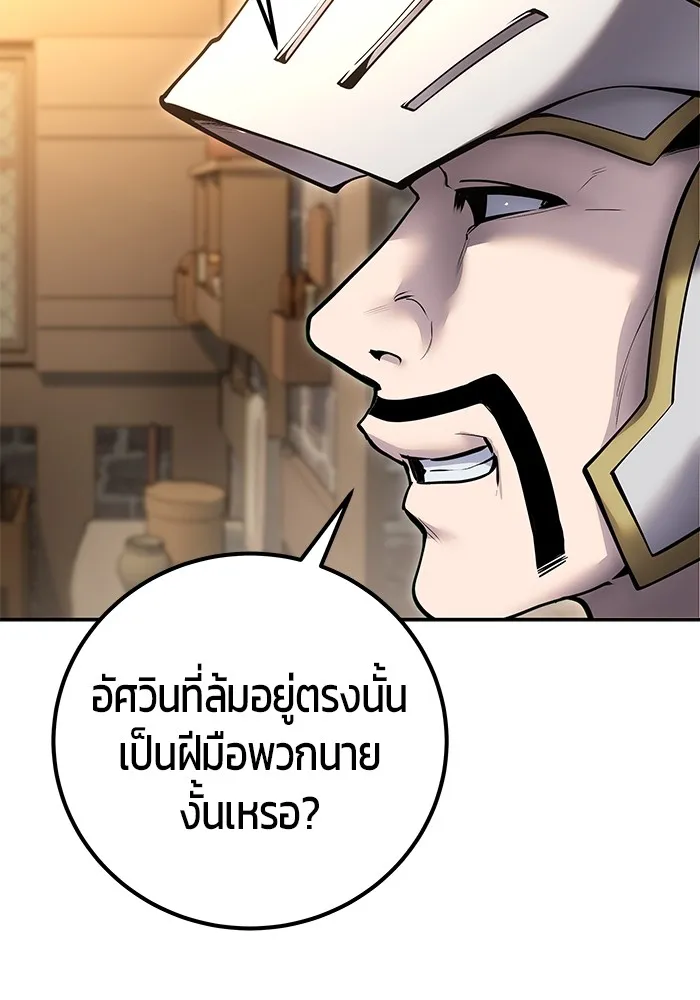 I was more overpowered than the hero, so I hid my power! แกร่งเกินผู้กล้า แต่ซ่าไม่ได้ ตอนที่ 64 แปลไทย