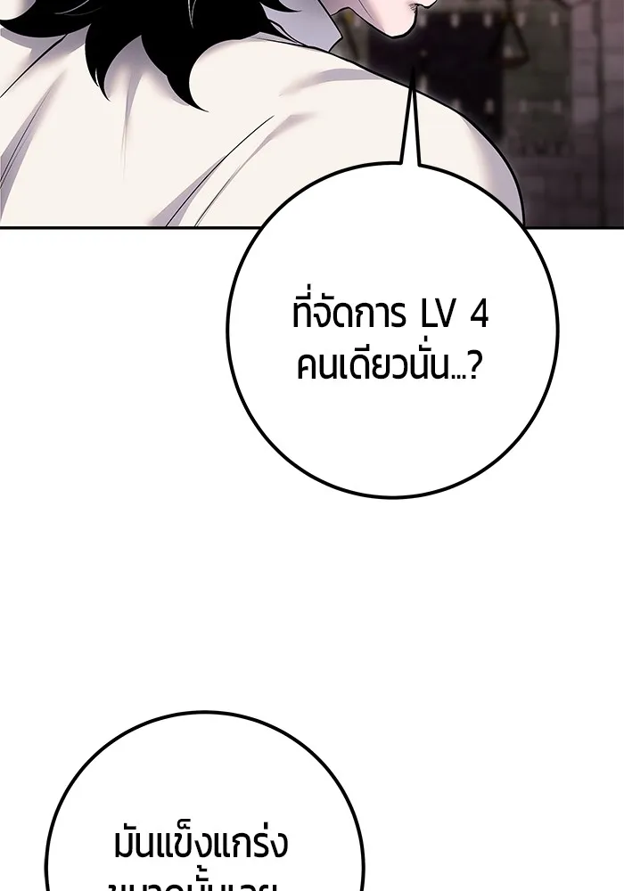 I was more overpowered than the hero, so I hid my power! แกร่งเกินผู้กล้า แต่ซ่าไม่ได้ ตอนที่ 64 แปลไทย