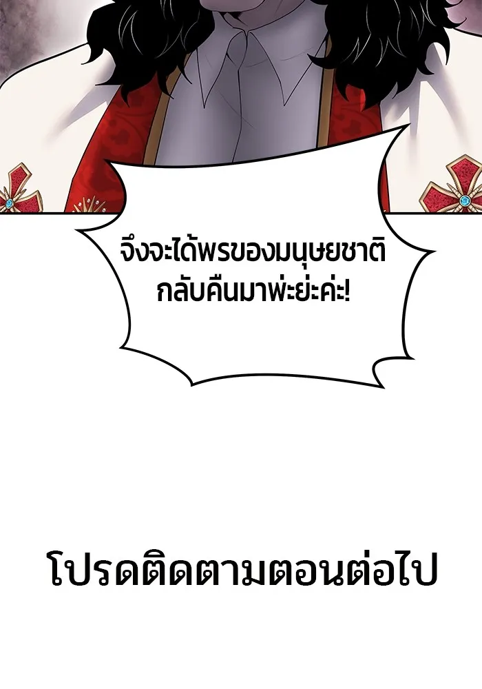 I was more overpowered than the hero, so I hid my power! แกร่งเกินผู้กล้า แต่ซ่าไม่ได้ ตอนที่ 64 แปลไทย