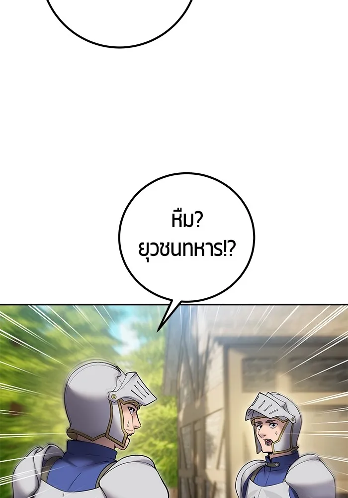 I was more overpowered than the hero, so I hid my power! แกร่งเกินผู้กล้า แต่ซ่าไม่ได้ ตอนที่ 64 แปลไทย